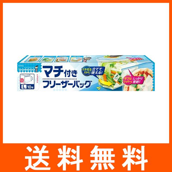 クレハ キチントさん マチ付き フリーザーバッグL 10枚入