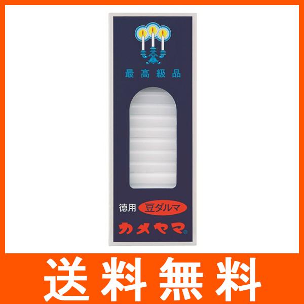 カメヤマ ローソク 徳用豆ダルマ 225g