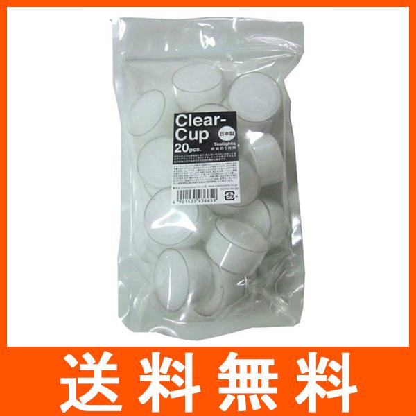 クリアカップティーライト 20個入