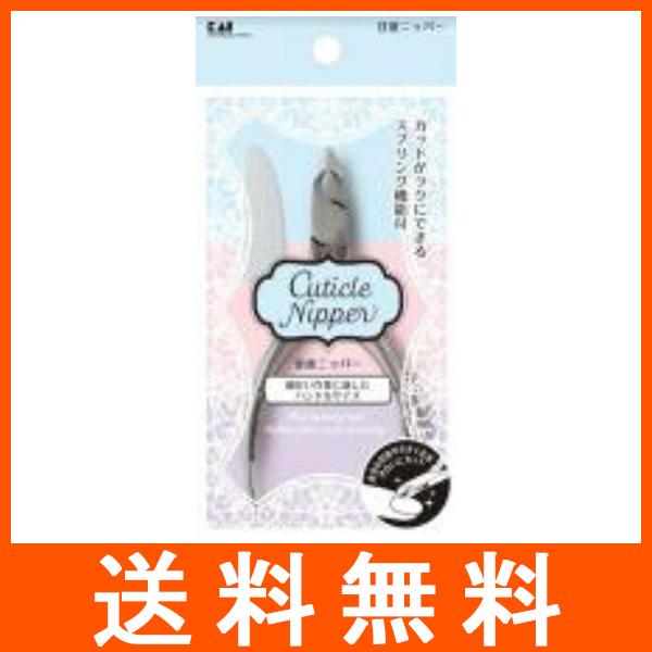 貝印 甘皮ニッパー