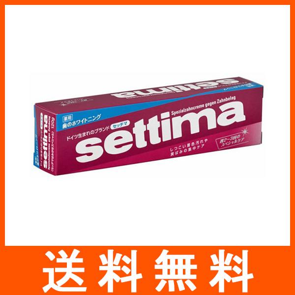 セッチマ はみがき 120g