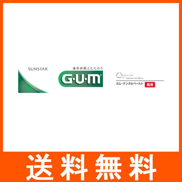 ガム デンタルペースト 155g