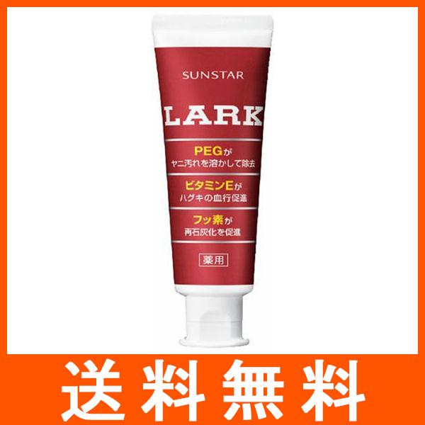 ラーク スタンディング ハミガキ 150g