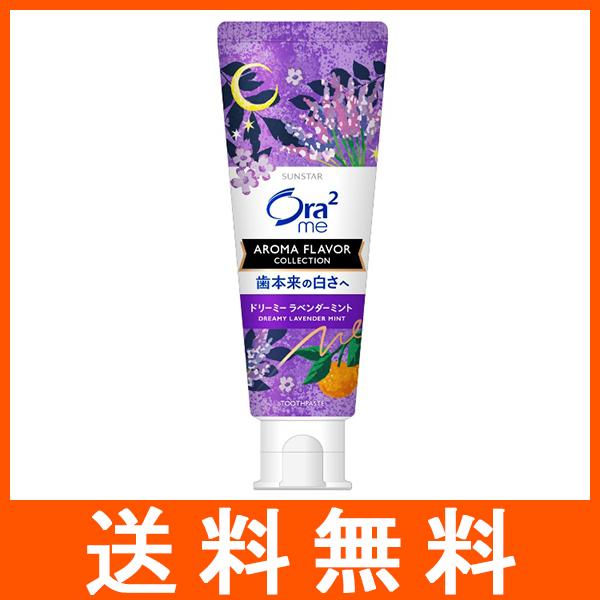 オーラツー ミー アロマフレーバーコレクション ドリーミーラベンダーミント 130g
