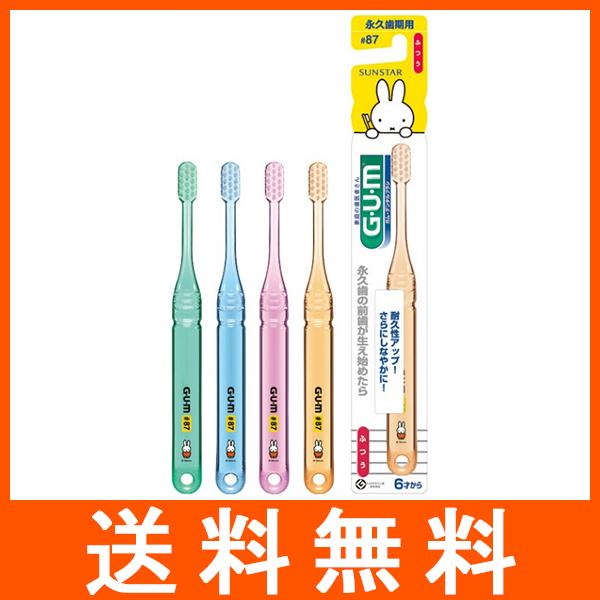 GUM デンタルブラシ #87 永久歯用