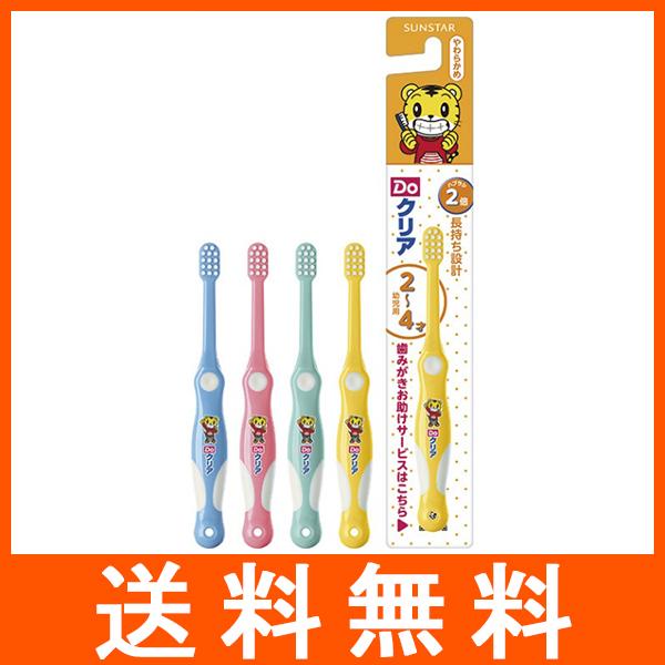 Doクリア こどもハブラシ 幼児用