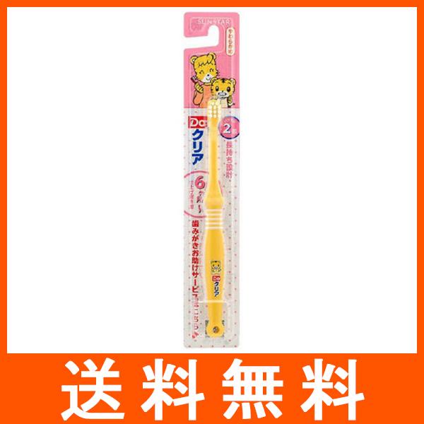 Doクリア こどもハブラシ 仕上げ磨き用