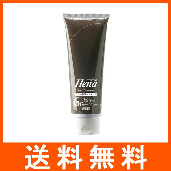 テンスター カラートリートメント ダークグレージュ 250g