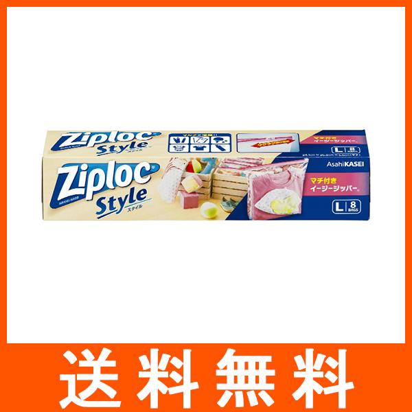 旭化成ホームプロダクツ ジップロックスタイル マチ付きイージージッパー L 8枚入