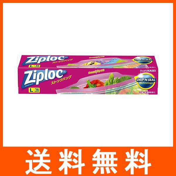 ジップロック ストックバッグ L 16枚入 旭化成