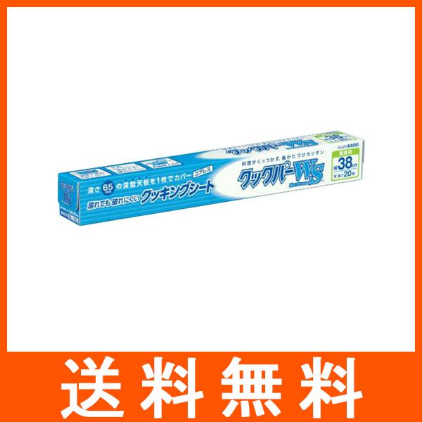 業務用クックパー ウェットストロング 38cm×20m