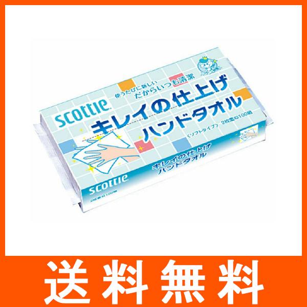 スコッティ キレイの仕上げ ハンドタオル 100組 日本製紙 クレシア