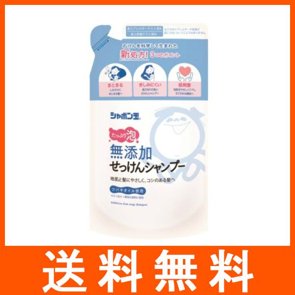 シャボン玉石けん 無添加 せっけんシャンプー 泡タイプ 詰替え用 420ml
