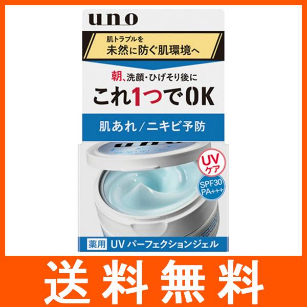 ウーノ UVパーフェクションジェル
