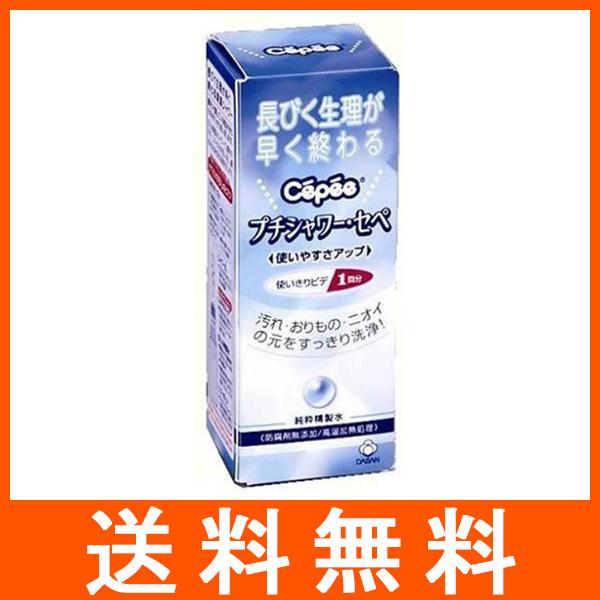 プチシャワーセペ 120ml 1本入