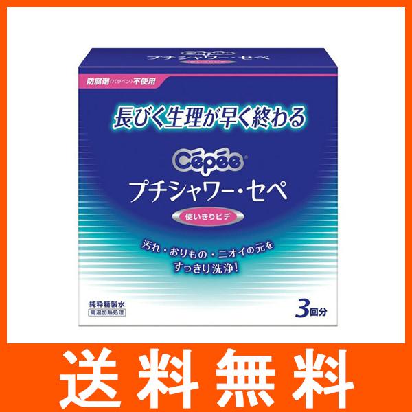 プチシャワーセペ 120ml 3本入