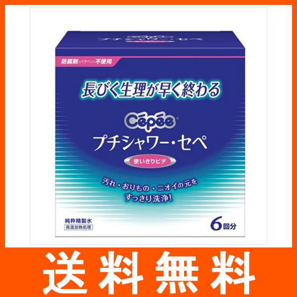 プチシャワーセペ 6本入