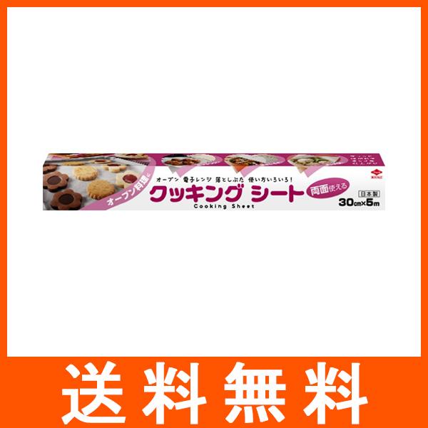 東洋アルミ クッキングシート 30cm×5m