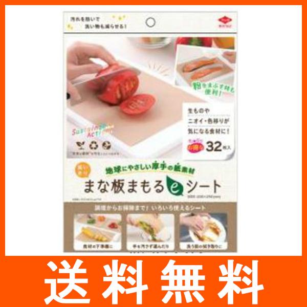 東洋アルミ まな板まもるeシート 32枚入
