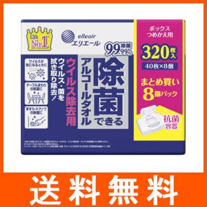 エリエール 除菌できるアルコールタオル ウイルス除去用 ボックス つめかえ用 40枚×8個パック