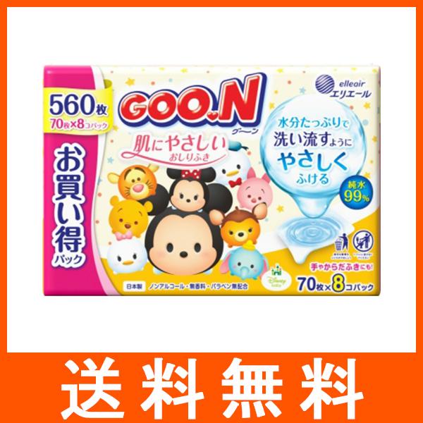 グ〜ン 肌にやさしいおしりふき つめかえ用 70枚×8個パック