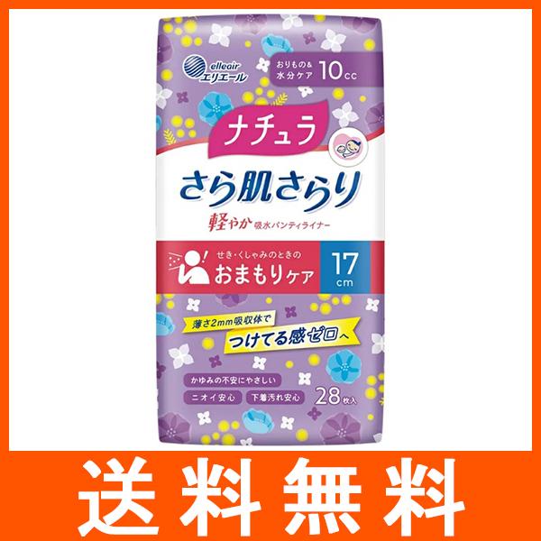 ナチュラ さら肌さらり 軽やか吸水パンティライナー 10cc 羽なし 28枚入
