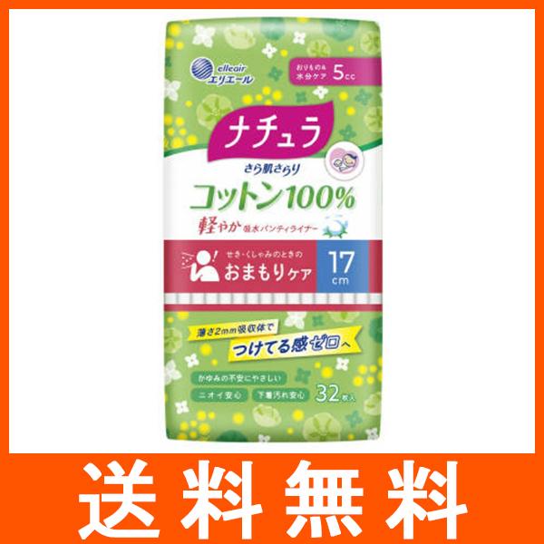 ナチュラ さら肌さらり コットン100% 軽やかパンティライナー 5cc 羽なし 32枚入