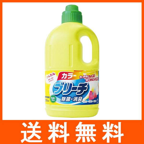 ランドリークラブ カラーブリーチ 本体 2000ml