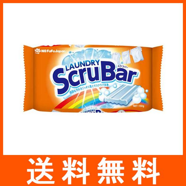 ランドリースクラバー 固形洗剤 150g