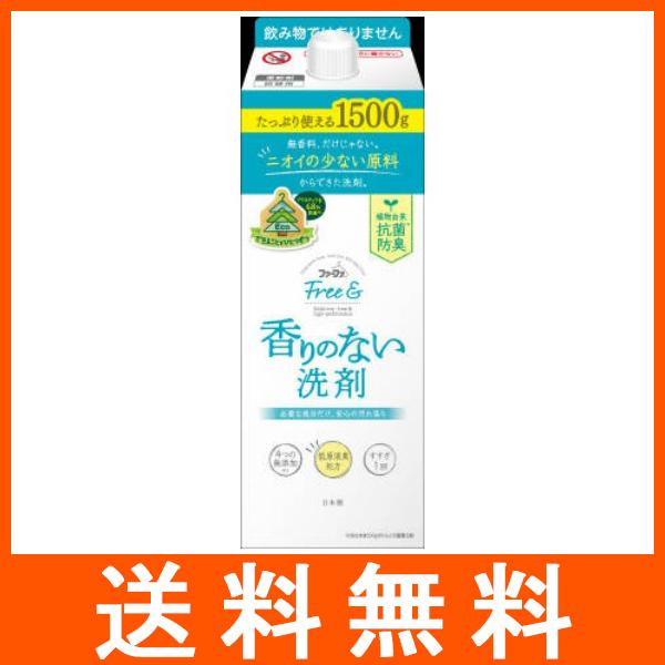 ファーファ フリーアンド 香りのない洗剤 液体洗剤 つめかえ用 1500g