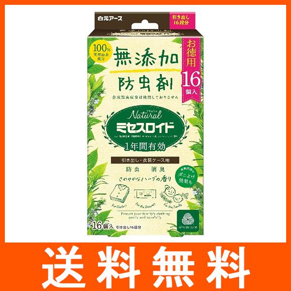 NATURALミセスロイド 引き出し用 16個入
