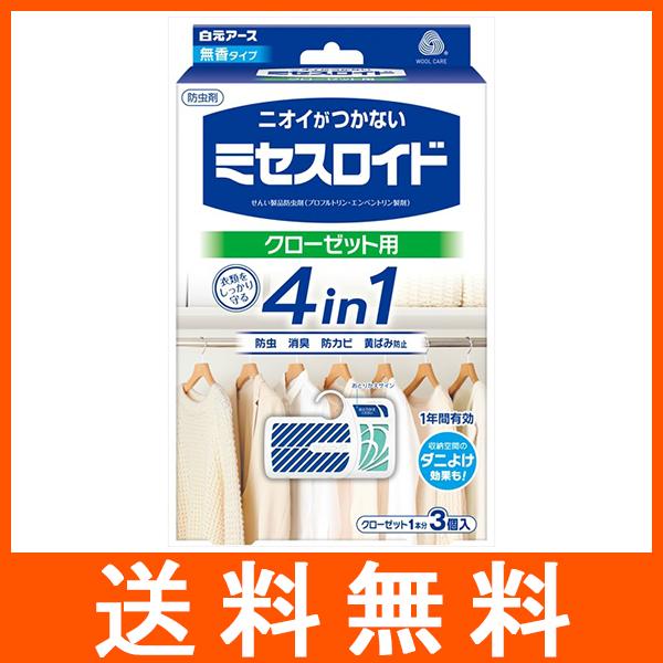 ミセスロイド クローゼット用 3個入