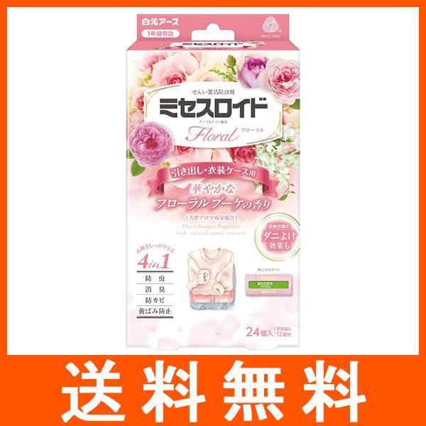 ミセスロイドフローラル 引き出し・衣装ケース用 華やかなフローラルブーケの香り 1年間有効 24個入