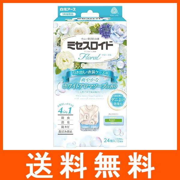 ミセスロイドフローラル 引き出し用 ソープ 24個