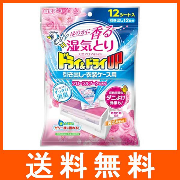 ドライ&amp;ドライUP 引き出し用 フローラルブーケ 12枚入