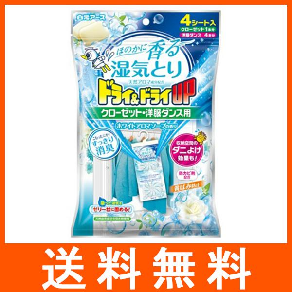 ドライ&amp;ドライUP クローゼット・洋服ダンス用 ホワイトアロマソープ 4枚入
