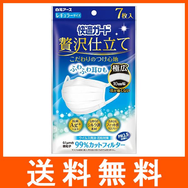 快適ガード 贅沢仕立て レギュラーサイズ 7枚入