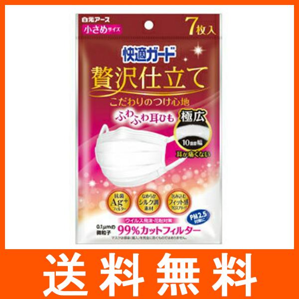 快適ガード 贅沢仕立て こだわりのつけ心地 小さめサイズ 7枚入