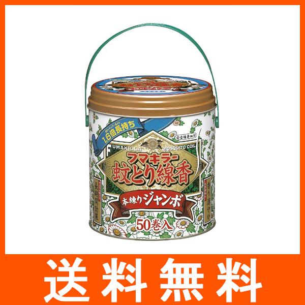 フマキラー 蚊取り線香 本練ジャンボ 50巻
