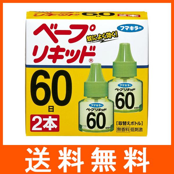 ベープリキッド 60日 無香料 2本入