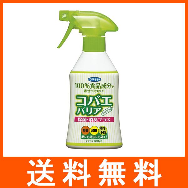 コバエバリア 200ml