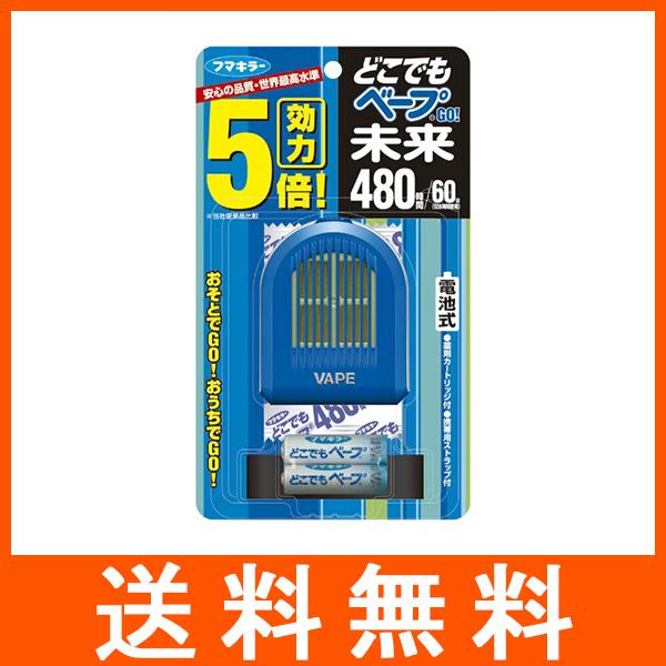 どこでもベープGO! 未来 480時間セット ブルー