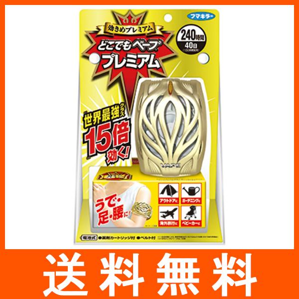 どこでもベープ プレミアムセット