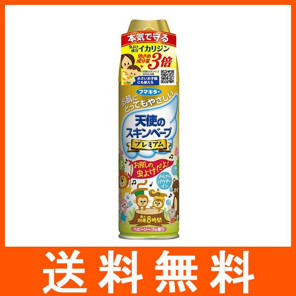 天使のスキンベーププレミアム 200ml