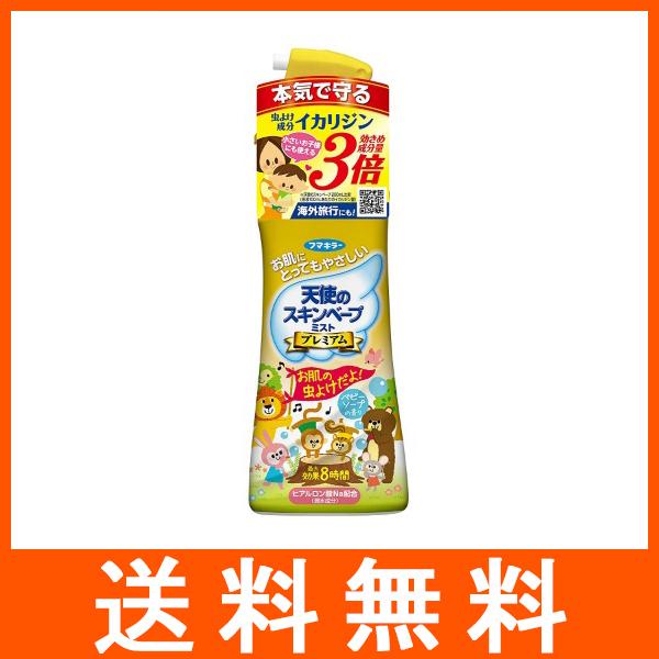 天使のスキンベープ ミストプレミアム ベビーソープの香り 200ml 虫よけスプレー フマキラー