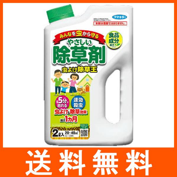 虫よけ除草王 2000ml
