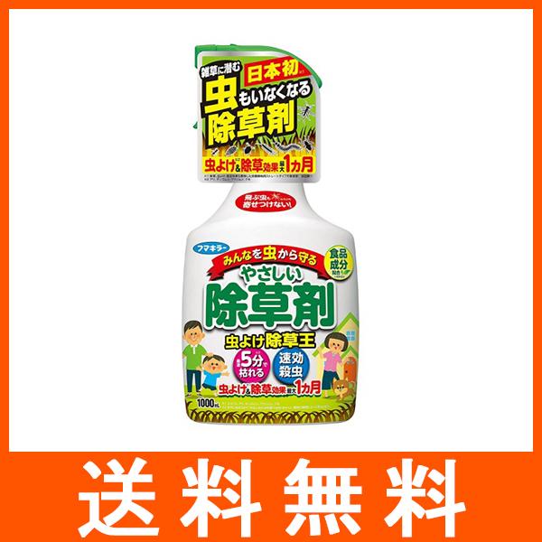 虫よけ除草王 1000ml