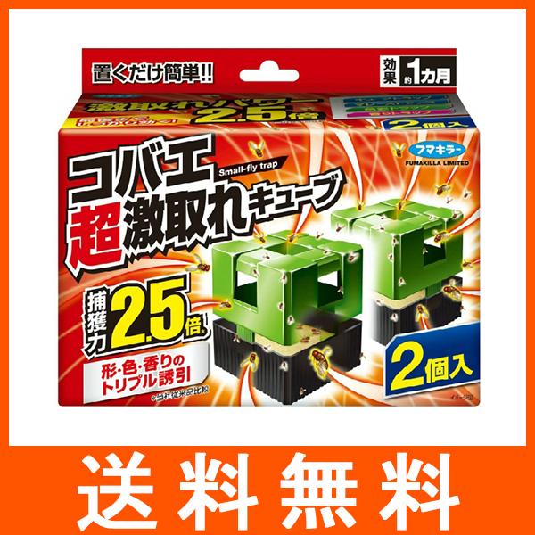 コバエ超激取れキューブ 2個入