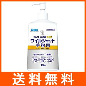 ウイルシャット 手指用 400ml｜at-tree