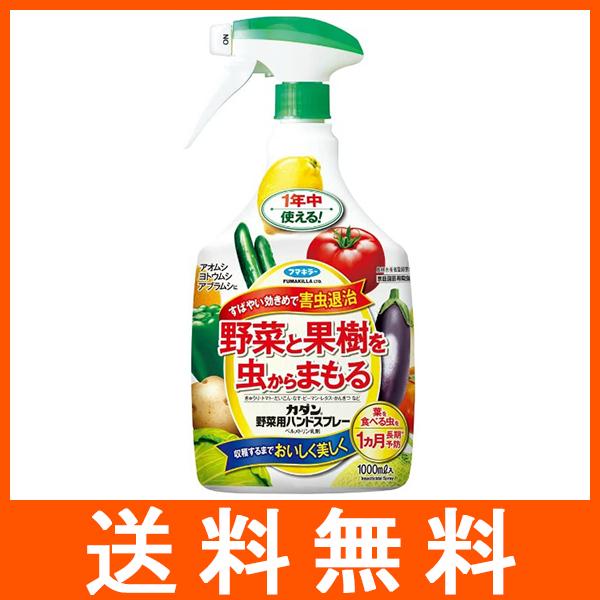 カダン 野菜用ハンドスプレー 1000ml